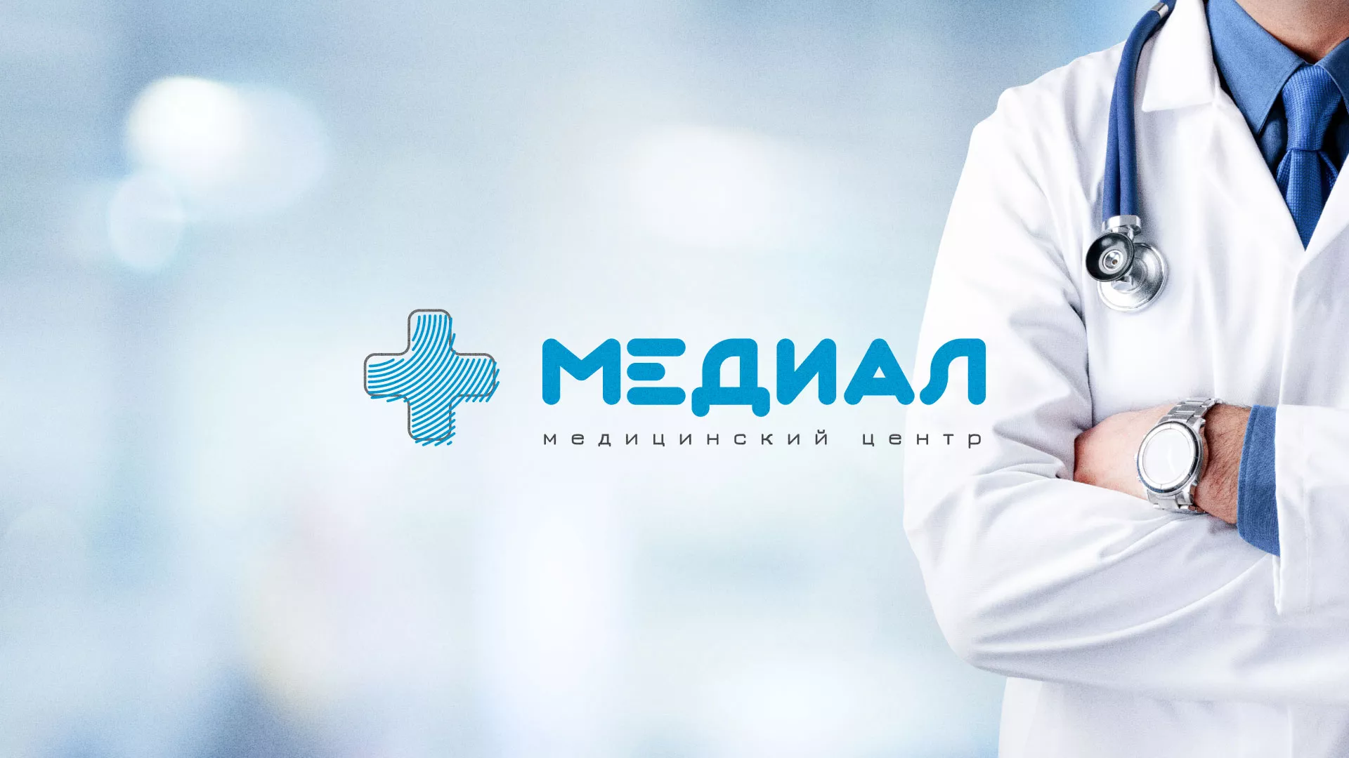 Создание сайта для медицинского центра «Медиал» в Узловой